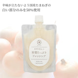 【定期専用】野菜たっぷりドレッシング4本セット たまねぎ2本・にんじん2本