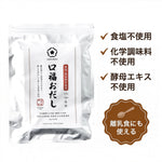 だしパック　食塩不使用　離乳食にも使える　