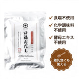 だしパック　食塩不使用　離乳食にも使える　