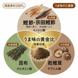 宗田鰹など国産素材100％使用しただしパック