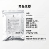 素材そのまま口福おだし【単品】