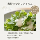 【定期専用】野菜たっぷりドレッシング4本セット たまねぎ2本・にんじん2本