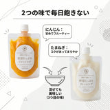 【定期専用】野菜たっぷりドレッシング4本セット たまねぎ2本・にんじん2本