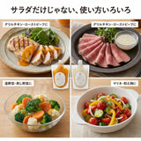 【定期専用】野菜たっぷりドレッシング4本セット たまねぎ2本・にんじん2本