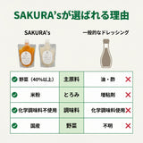 【定期専用】野菜たっぷりドレッシング4本セット たまねぎ2本・にんじん2本