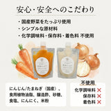 【定期専用】野菜たっぷりドレッシング4本セット たまねぎ2本・にんじん2本