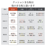切り心地が良い クッションまな板