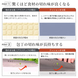 切り心地が良い クッションまな板