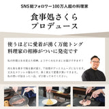 【送料無料】素材そのまま口福おだし【定期便】