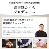 利き手の代わりになるトング【食事処さくらモデル】食洗機対応