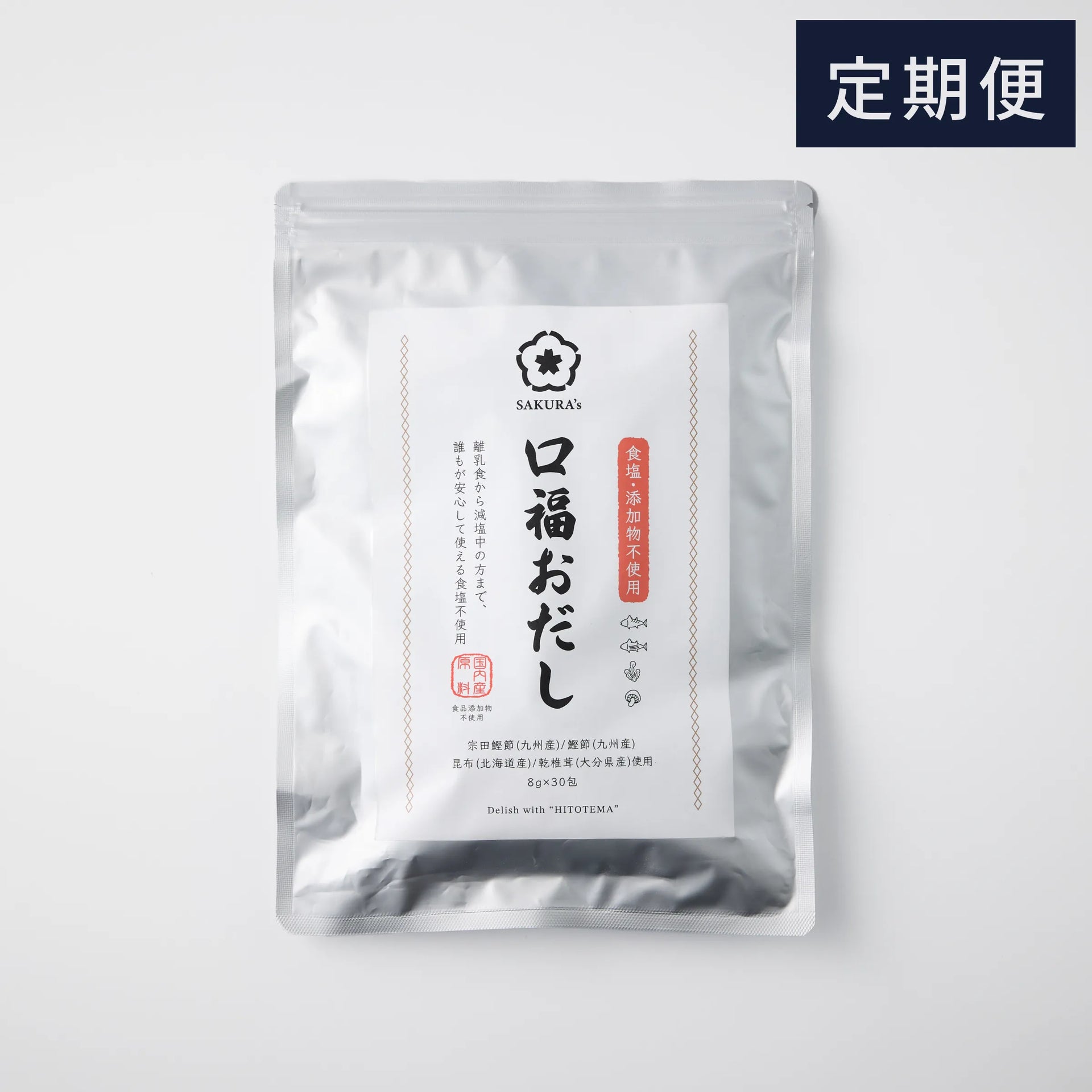 sashi_teiki_1.webp?v=