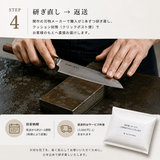 包丁研ぎ直しサービス