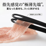 利き手の代わりになるトング【食事処さくらモデル】食洗機対応