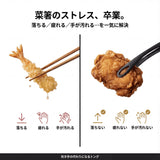 利き手の代わりになるトング【食事処さくらモデル】食洗機対応