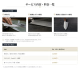 包丁研ぎ直しサービス